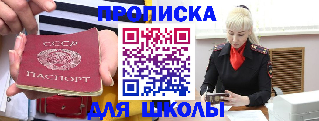 прописка регистрация в Поворино